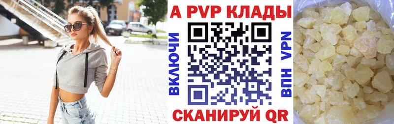A-PVP Crystall Гремячинск