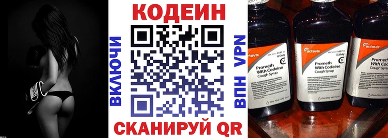 купить наркотик  Гремячинск  Codein напиток Lean (лин) 