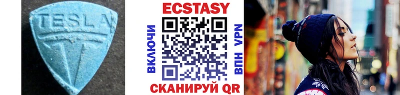 ЭКСТАЗИ круглые  Гремячинск 