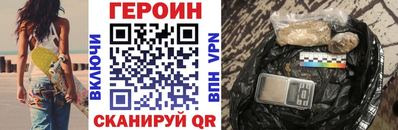 даркнет Telegram  blacksprut маркетплейс  Гремячинск  Героин афганец 