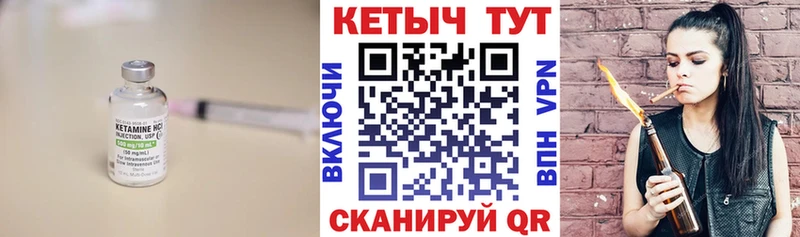КЕТАМИН VHQ  Гремячинск 
