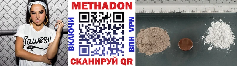 МЕТАДОН белоснежный  blacksprut зеркало  Гремячинск  купить наркотики сайты 